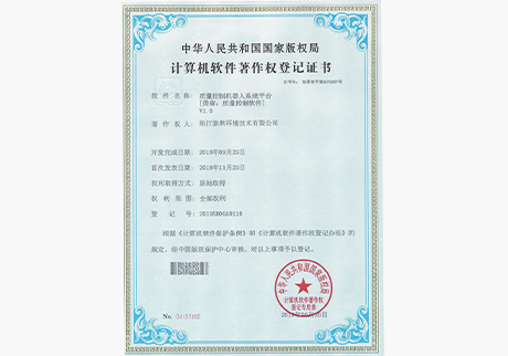 質(zhì)量控制機(jī)器人系統(tǒng)平臺(tái)